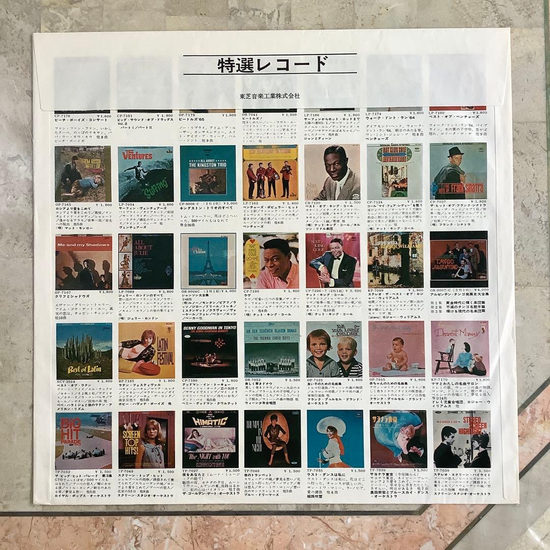 レア美品! ビートルズ ヘルプ1965年 初回盤 オデオン赤盤 ピンナップ付!