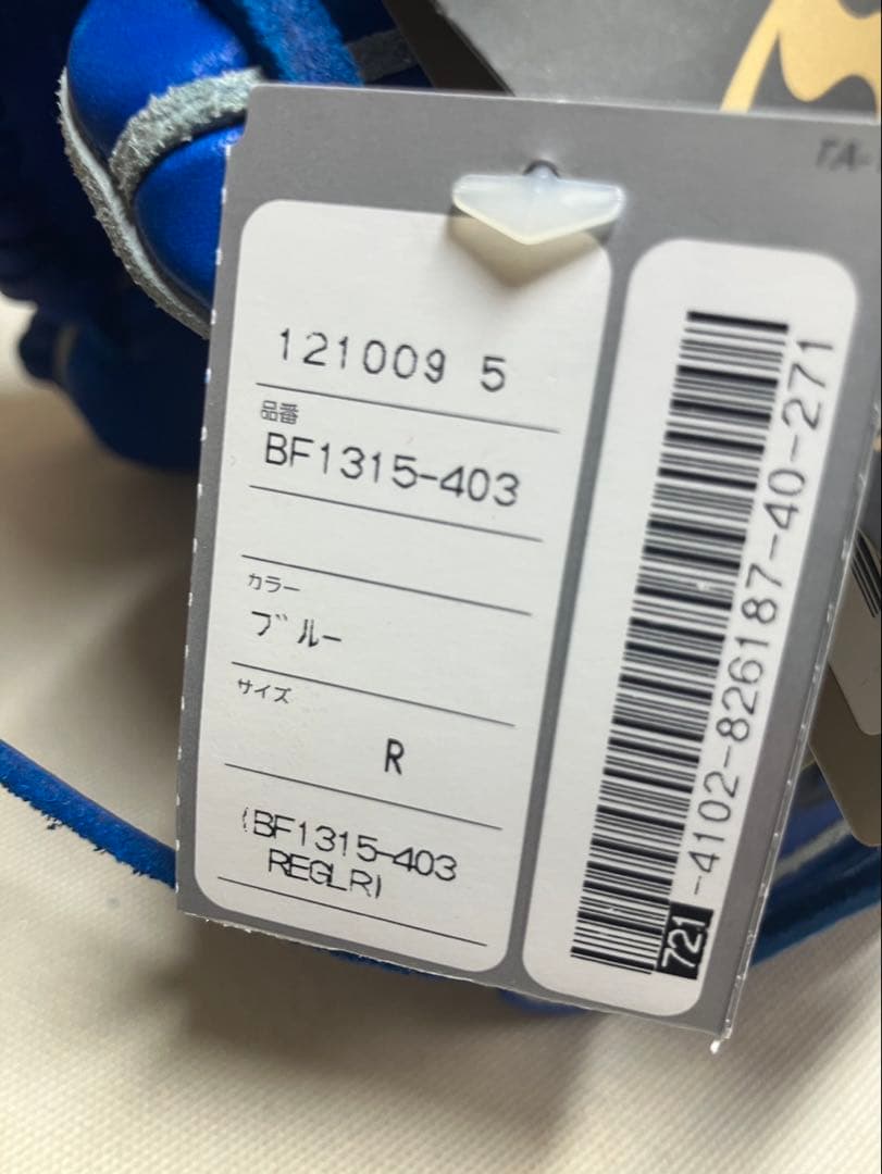 新品未使用品　ナイキ　軟式グローブ　投手用　岩隈モデル