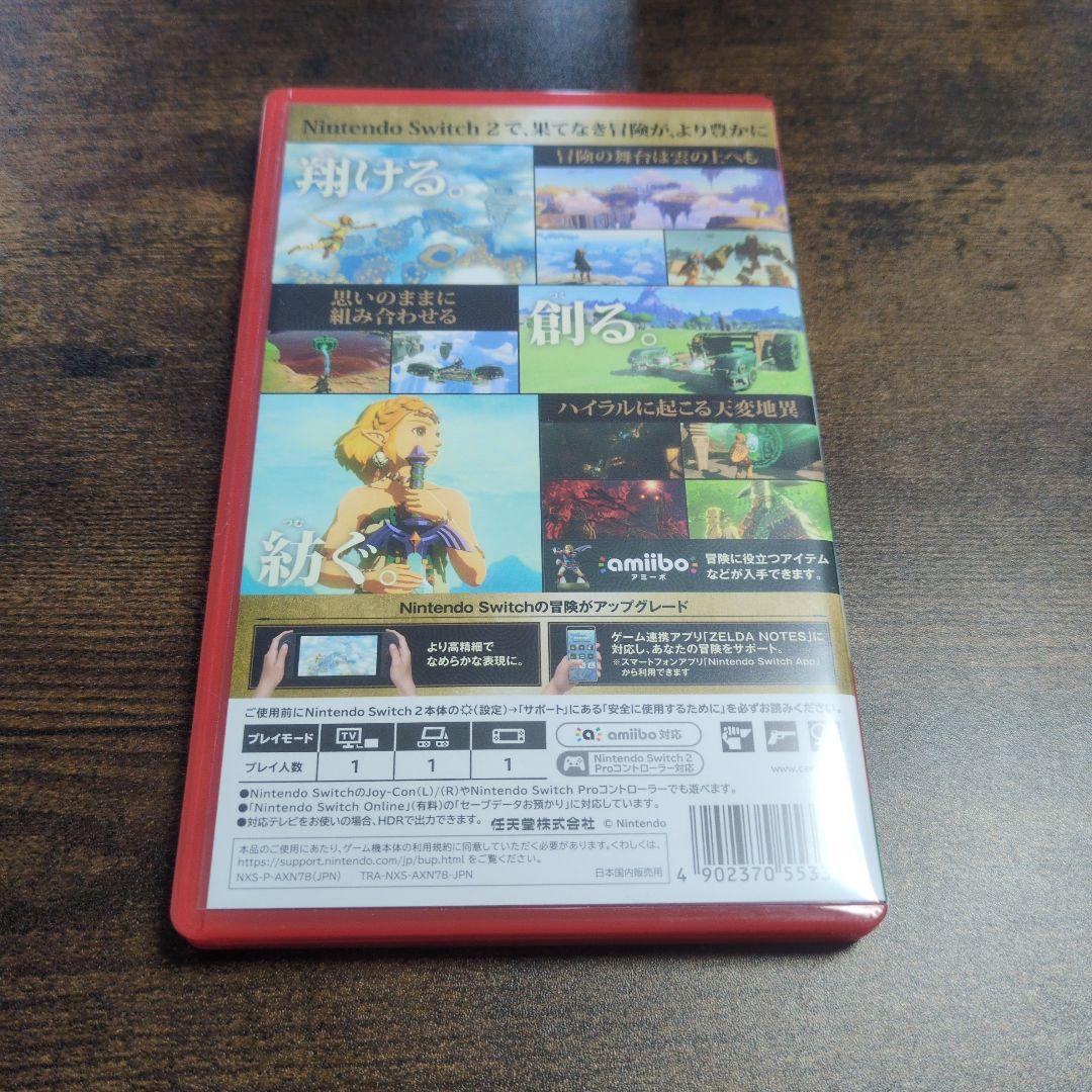 ゼルダ ティアーズ オブ ザ キングダム Nintendo Switch 2
