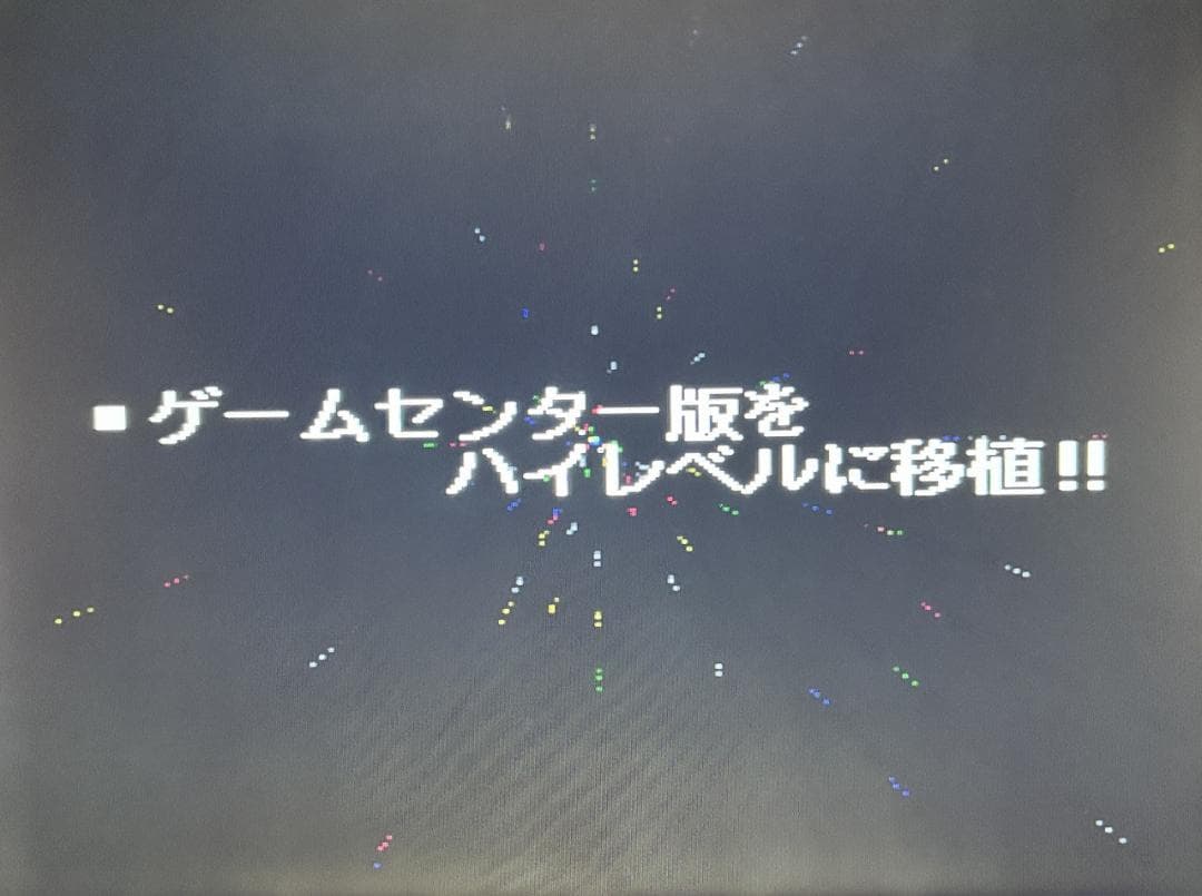 【非売品】X68000用STG グラディウスⅡ【GRADIUSⅡ】店頭デモ