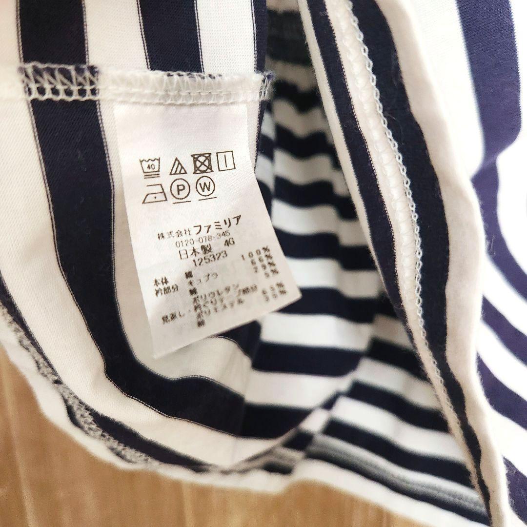 familiar 2点セット りんごボーダーシャツ&レギンス スパッツ デニム