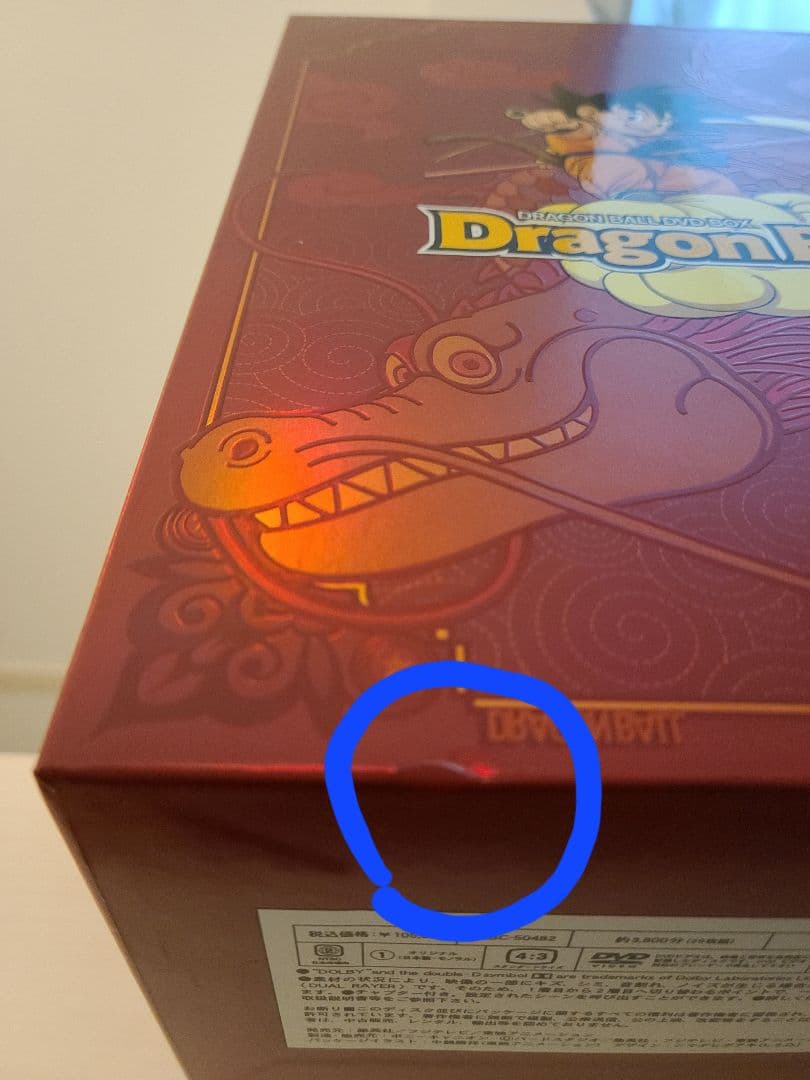 ドラゴンボール DVD BOX 初期 ジオラマセット付き