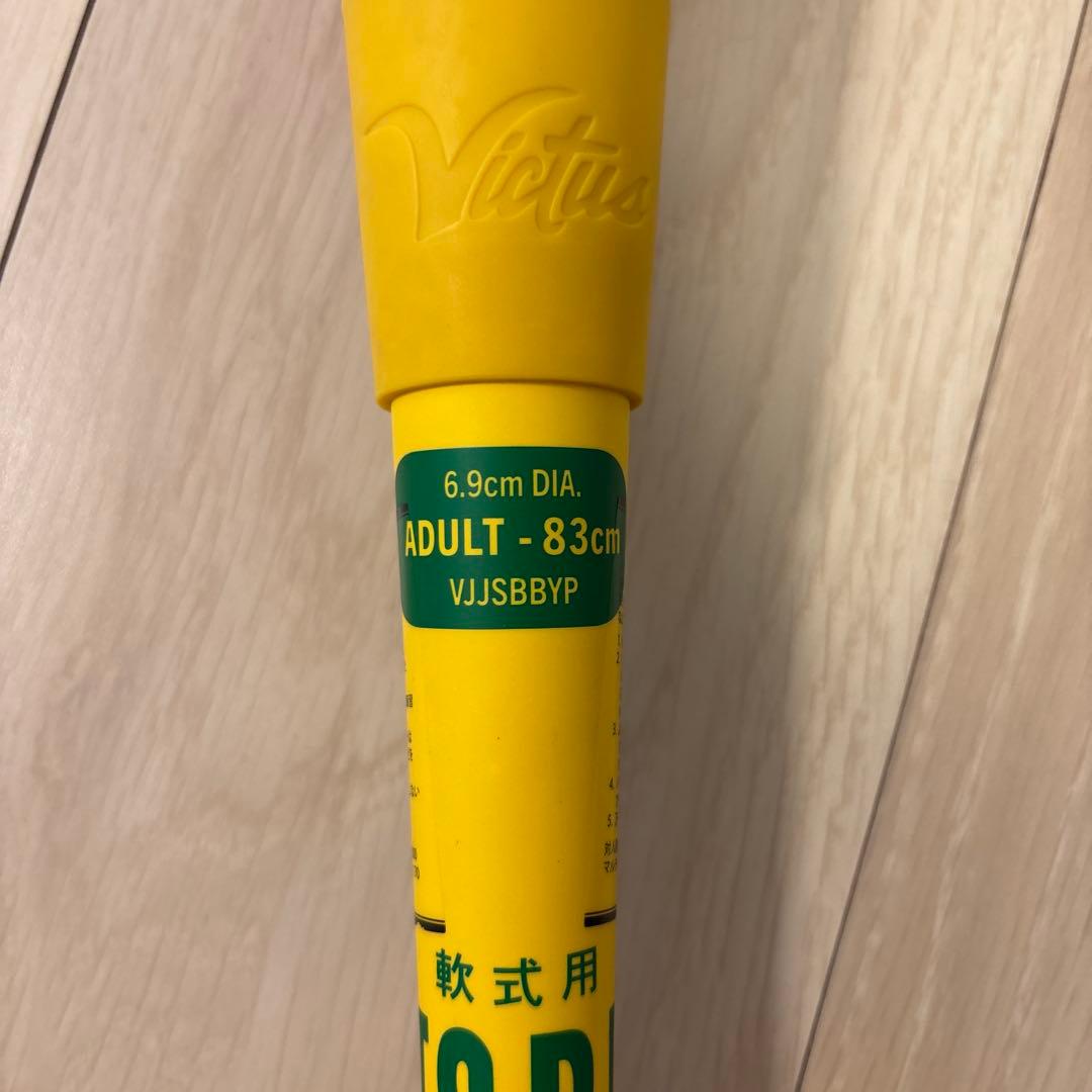 Victus ペンシルバット 軟式 83cm VJJSBBYP バットケース付き