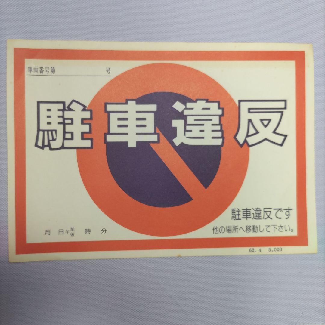 警察 指揮・誘導棒と懐中電灯 信号灯