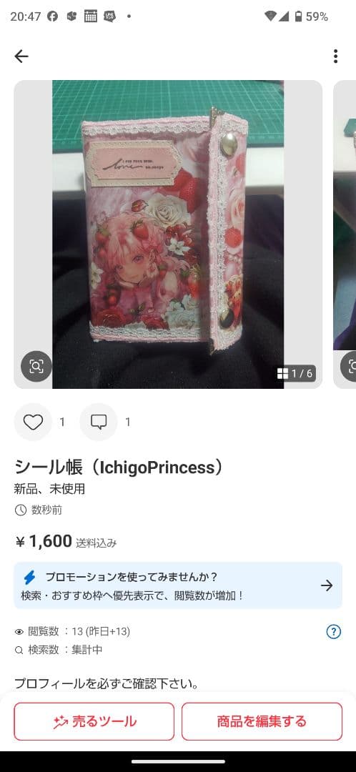 平袋封筒6枚セット