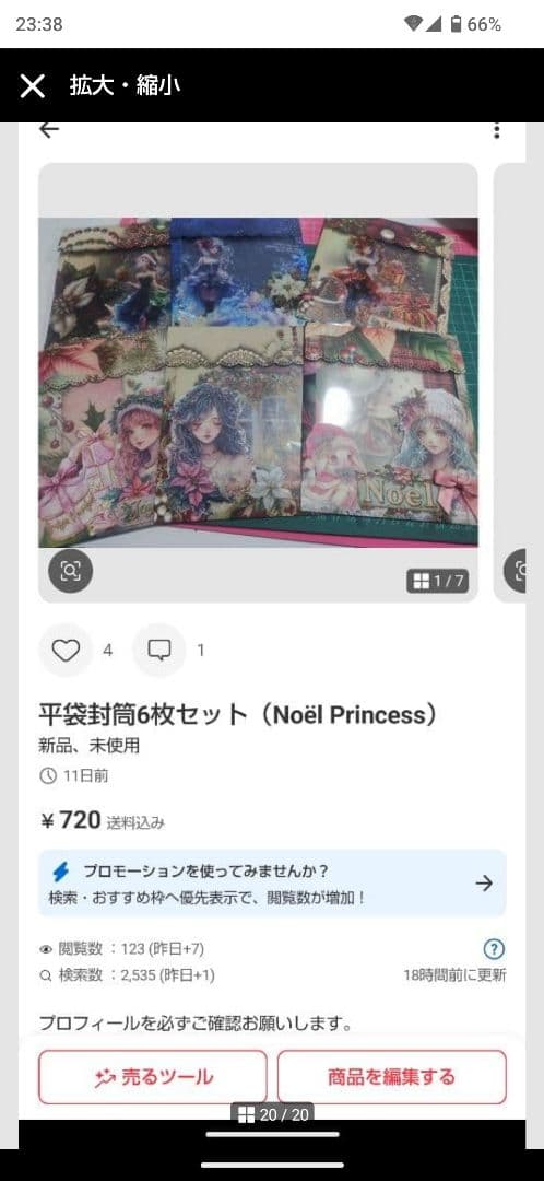 平袋封筒6枚セット