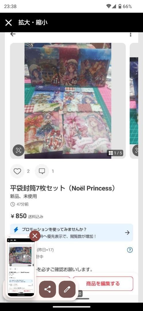 平袋封筒6枚セット