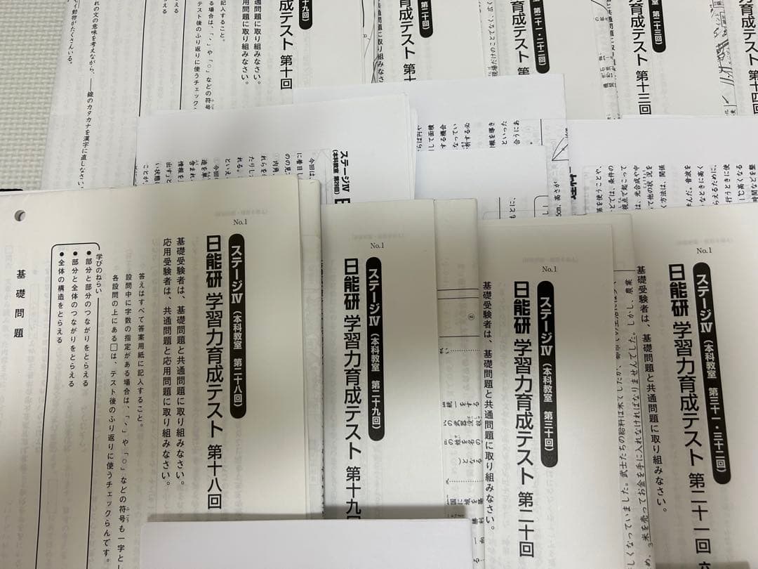 日能研 2022年　6年前期フル育成テスト17回分