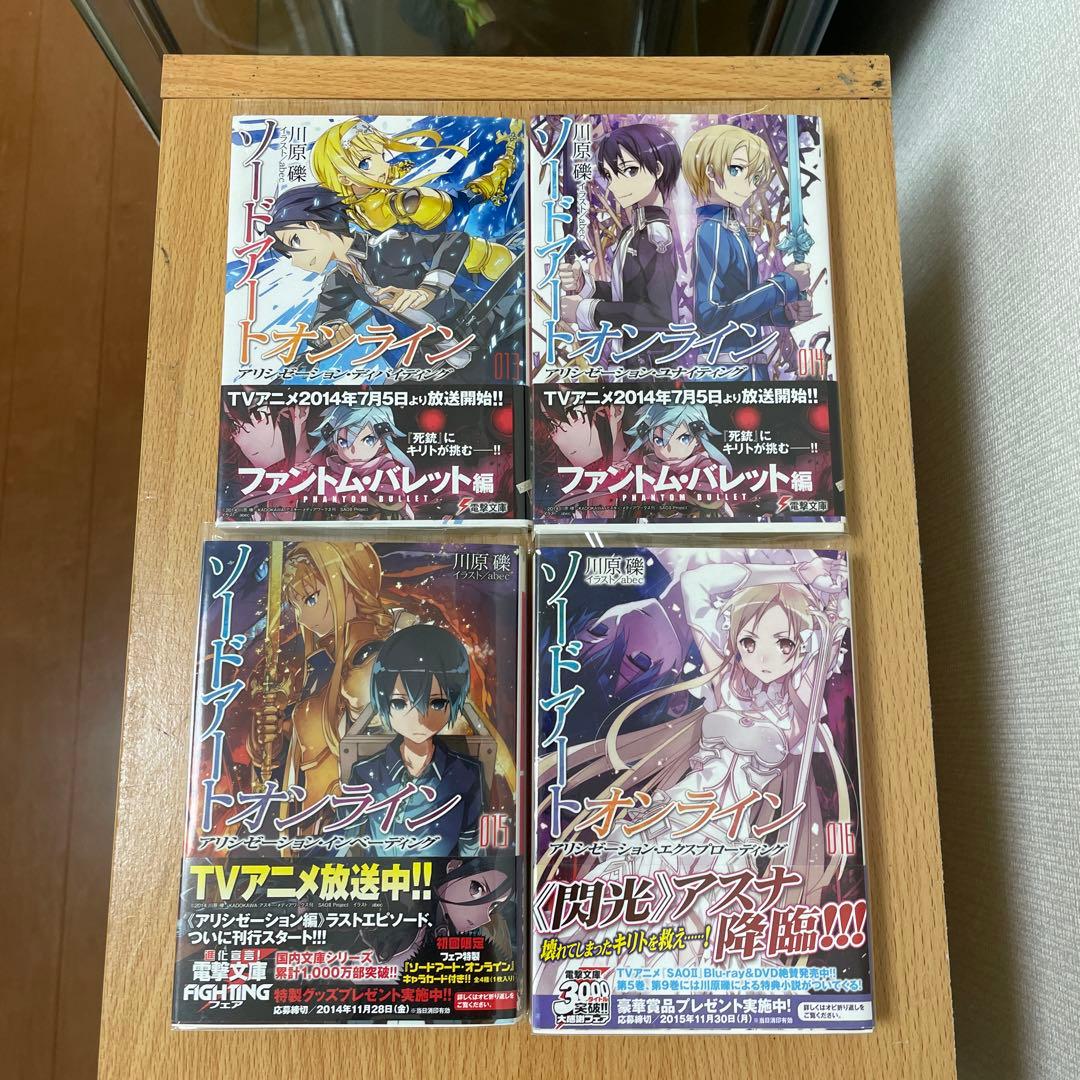 ソードアート・オンライン ライトノベル 1〜27巻