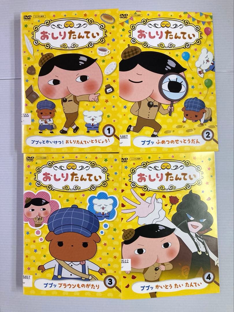 おしりたんてい　全20巻セット