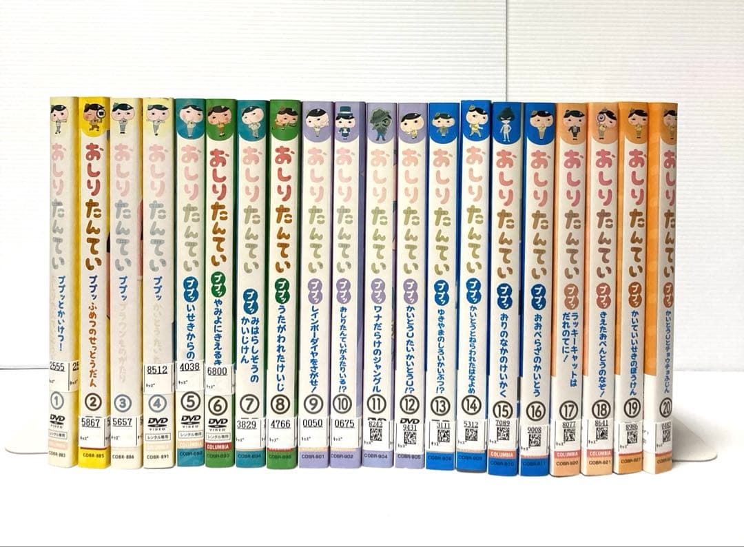 おしりたんてい　全20巻セット