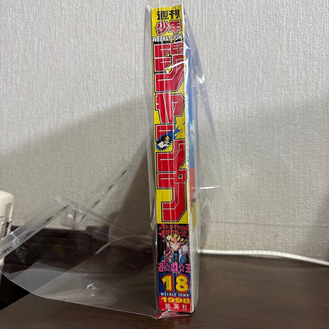 週刊少年ジャンプ 1998年 ＮＯ18号