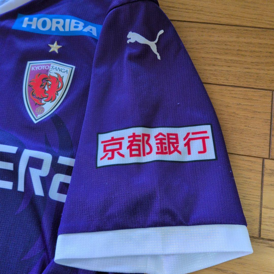 月末特価❗️川﨑颯太　サイン入りユニフォーム　京都サンガＦ.Ｃ.　タオル付き