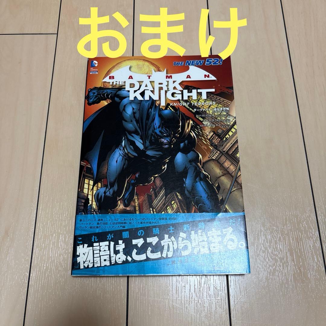 dcコミックス　バッドマン　THE NEW 52!