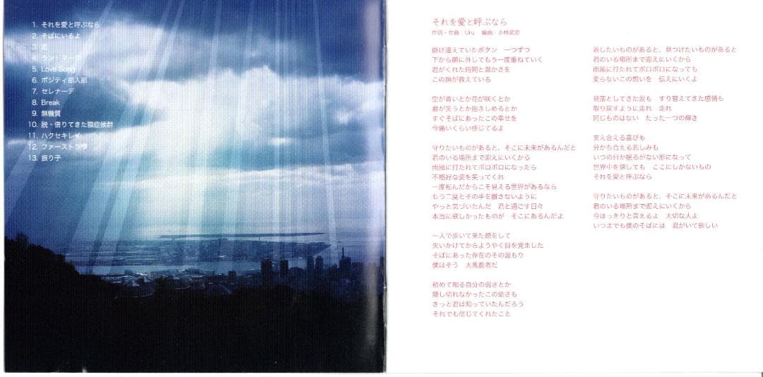 Uru オリジナル・アルバムCD3枚★モノクローム★オリオンブルー★コントラスト