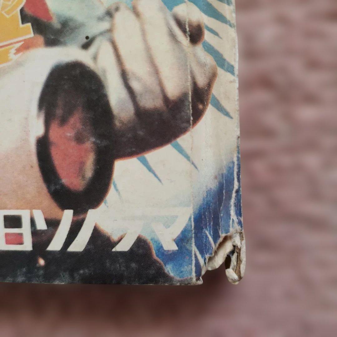 変身図鑑　仮面ライダー　超人バロム１　変身忍者嵐　昭和レトロ
