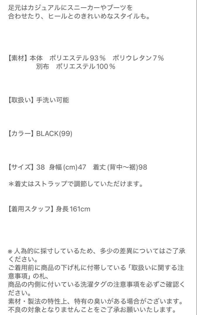 SYSORUS テープショルダーワンピース