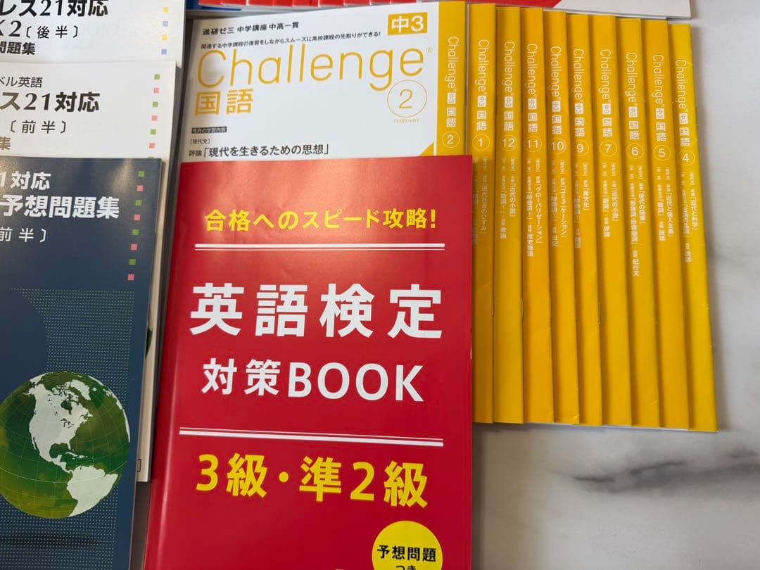 2025年度 進研ゼミ 中3中学講座 フルセット
