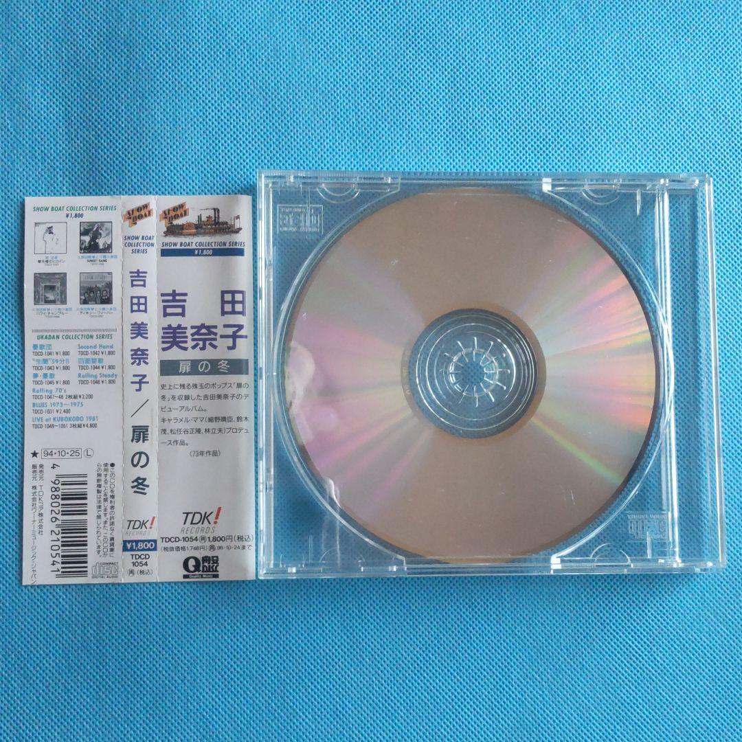CDレア物‼️《吉田美奈子/扉の冬》TDKレコード盤 帯付き