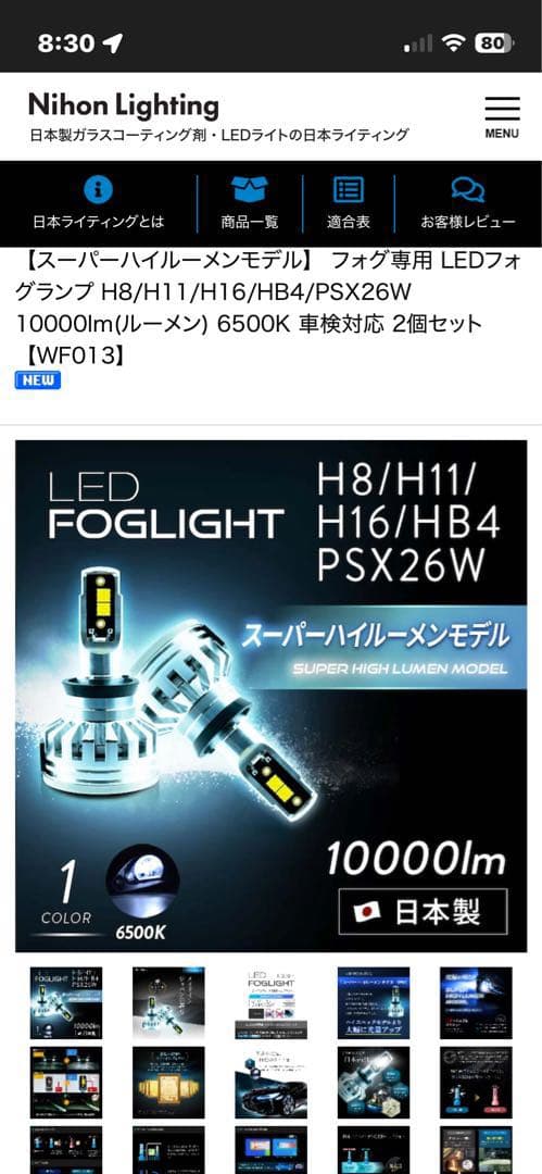 日本ライティング　psx26w ハイルーメン　ハイエース　フォグランプ　LED