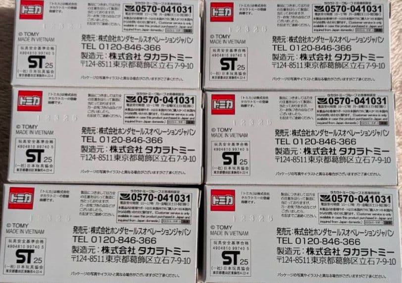 たわら　トミカ ハローキティ スーパーカブ 6個セット