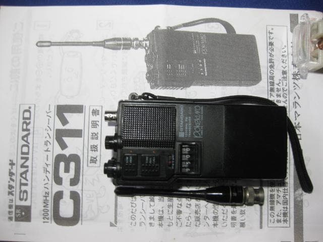 ブ*ー様 1200MHzハンディー　C311