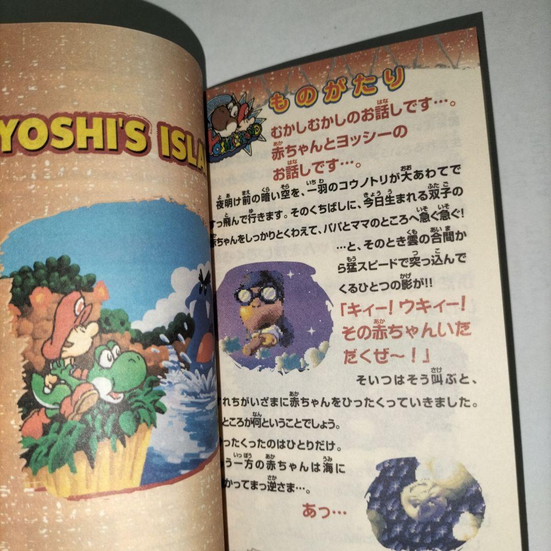 スーパーマリオ アドバンス3　期間限定