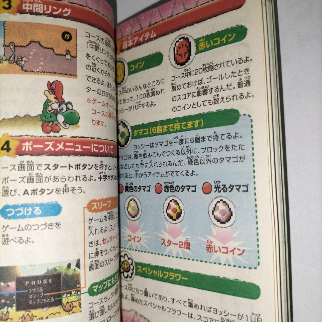 スーパーマリオ アドバンス3　期間限定