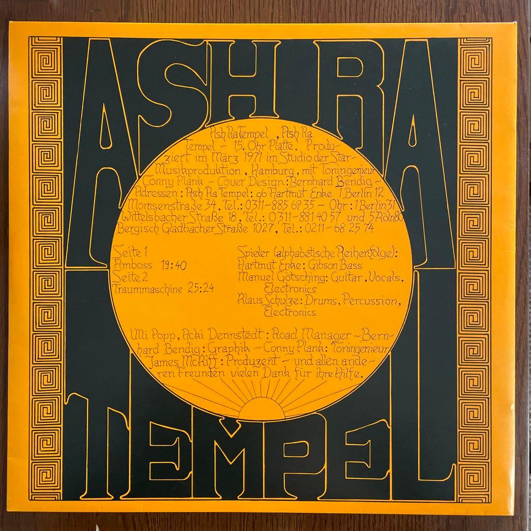 洋楽 ASH RA TEMPEL \"Ash Ra Tempel\"