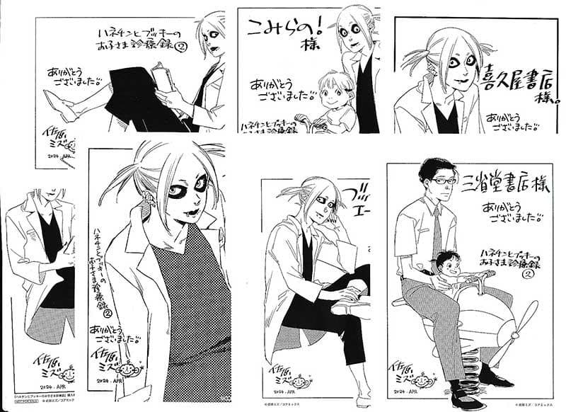 ☆特典7点付き [佐原ミズ] ハネチンとブッキーのお子さま診療録 2巻