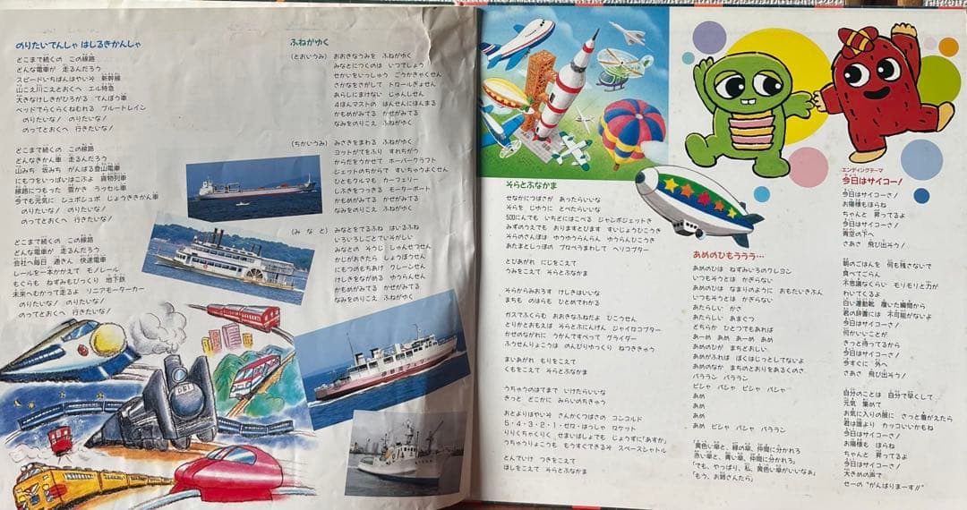 ひらけ！ポンキッキ BEST ALBUM レコード ガチャピン ムック 稀少盤