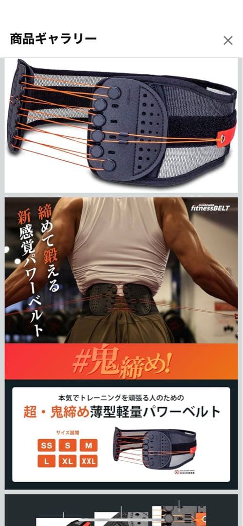 【美品】ガードナーフィットネスベルト　Lサイズ（83〜92）