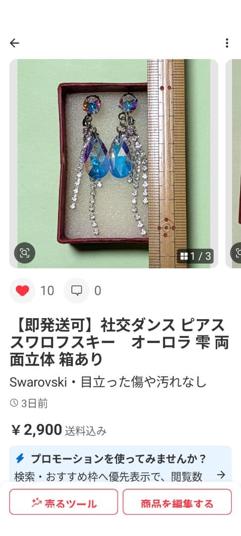 【専用】社交ダンス ネックレスとピアススワロフスキー