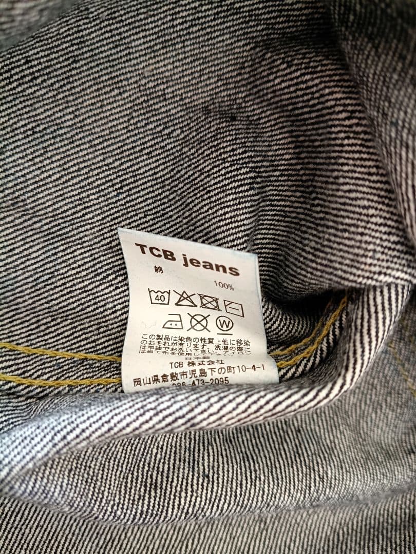 【完売】TCB jeans S40's Jacket 14oz 大戦モデル 44