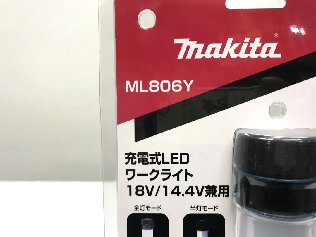 未使用品　マキタ　充電式LEDワークライト 18V/14.4V兼用　ML806Y