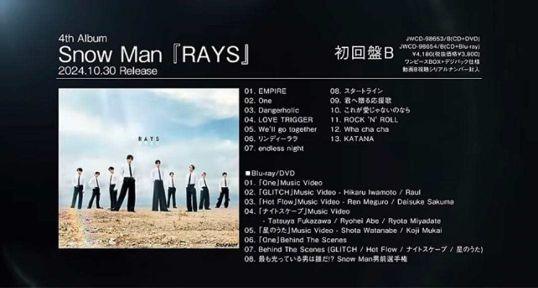  Man アルバム RAYS 初回盤 通常盤 3形態 Blu-ray