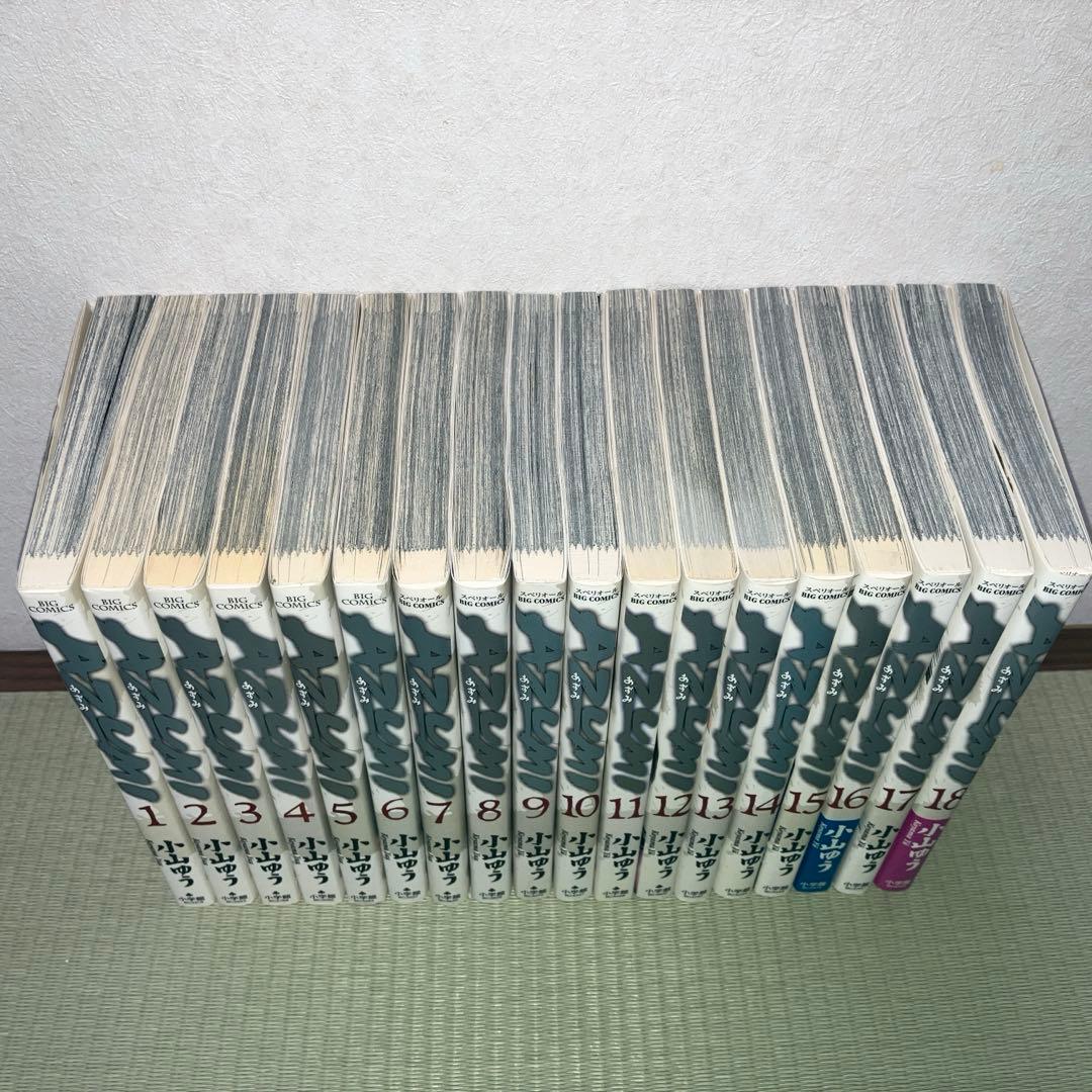 あずみ全48巻+AZUMI全18巻　小山ゆう　66巻セット