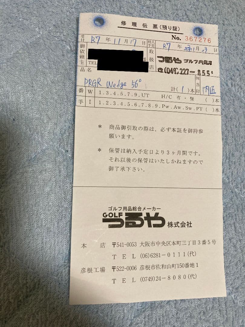 PRGR フォージドウェッジ 48度 54度 2本セット