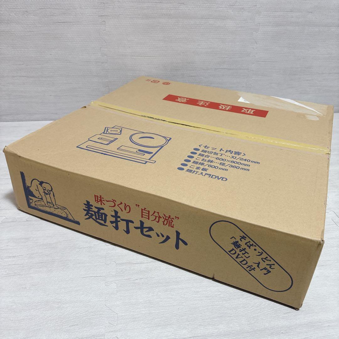 家庭用麺打セットA そば・うどん麺打入門 A-1230 味づくり 自分流