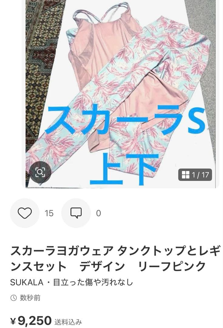 スカーラセットアップ　くすみピンク　スタイリッシュ、人気デザイン