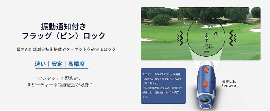 【最終値下げ】AOFAR GX6 ゴルフ用距離計
