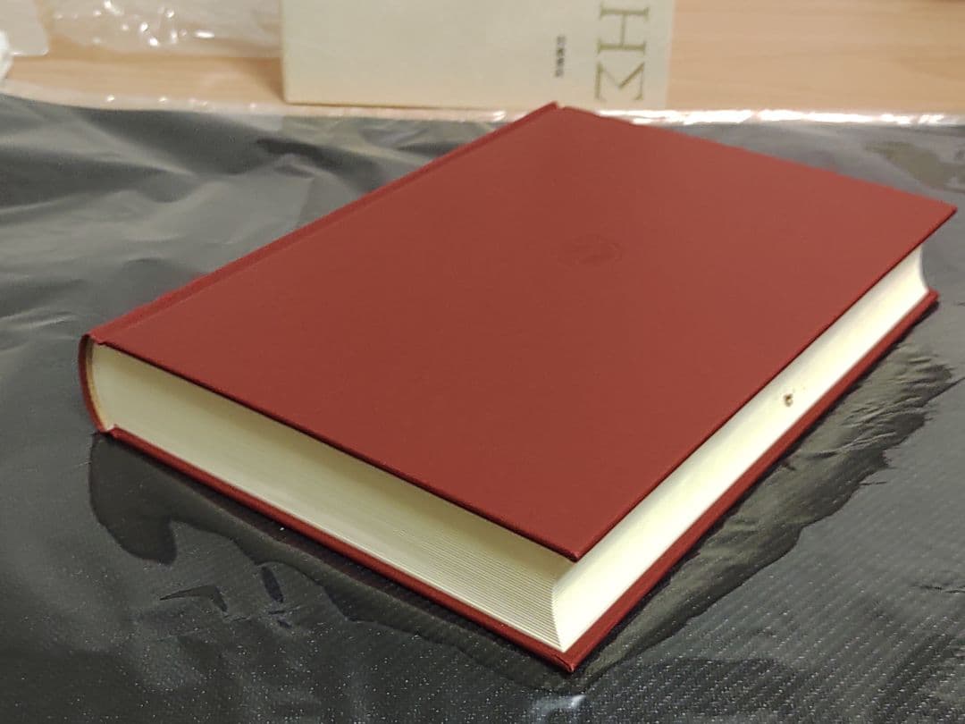 岩波書店 アリストテレス全集 3巻 新版