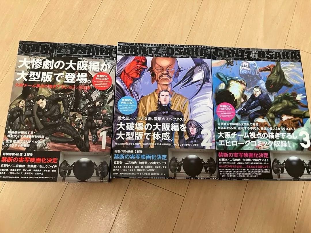 GANTZ 全巻セット 1-37 GANTZ OSAKA 1-3
