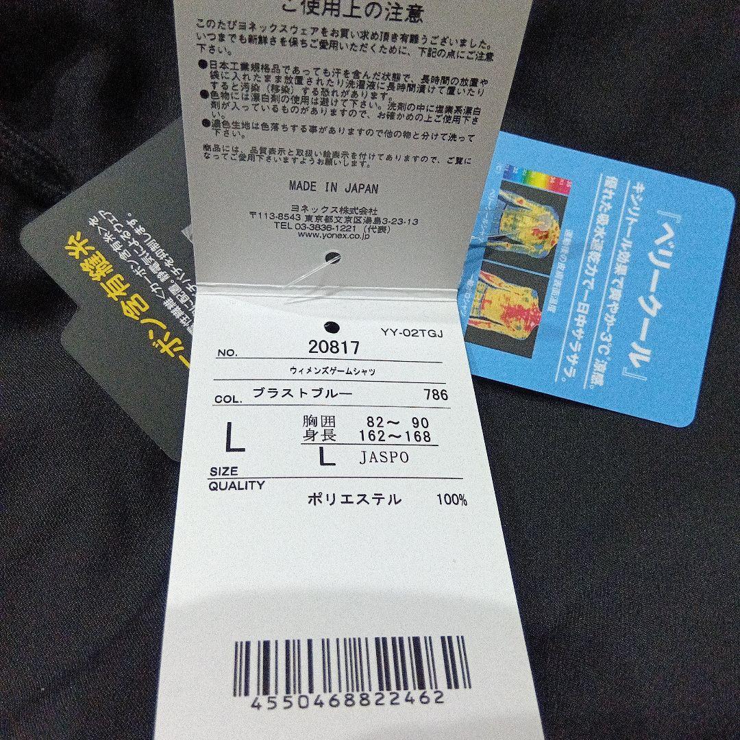最終値下げ。一度着用。今夏。バドミントンウェアセット 。ウィメンズ。クール。L