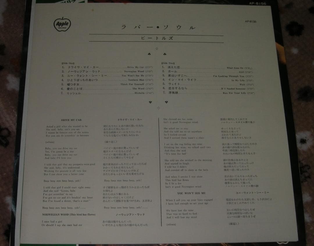 ビートルズ / ラバー・ソウル [赤盤]