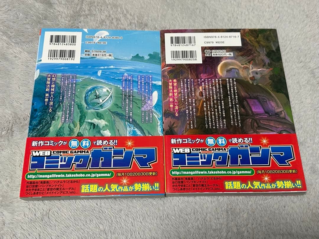 メイドインアビス 全巻セット 1-14巻