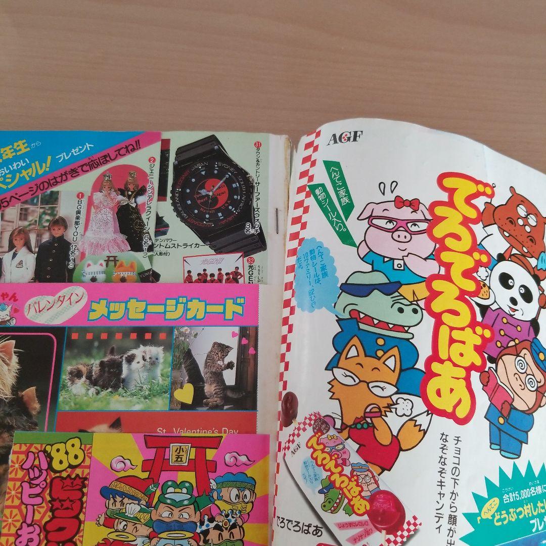 小学五年生
