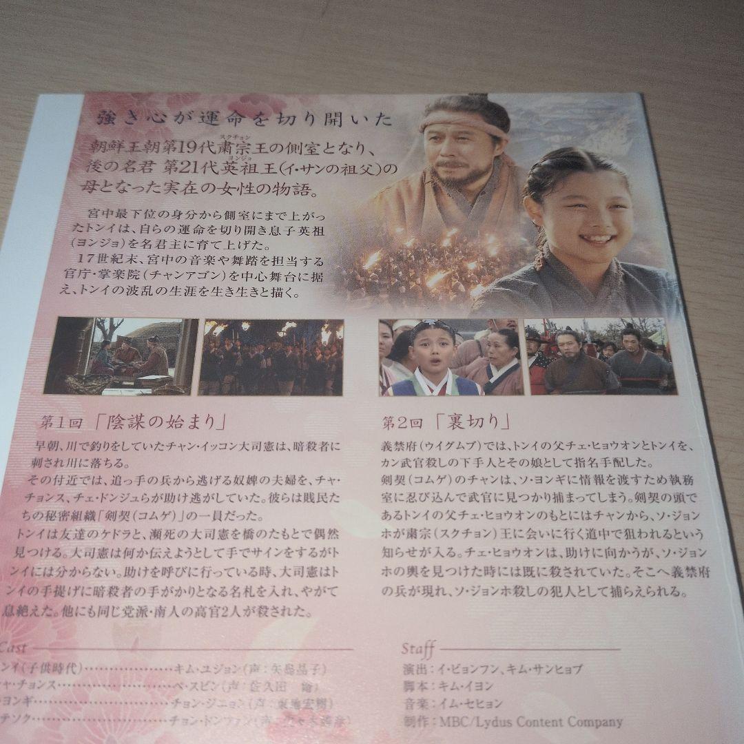 トンイ DVD 1~30全巻セット