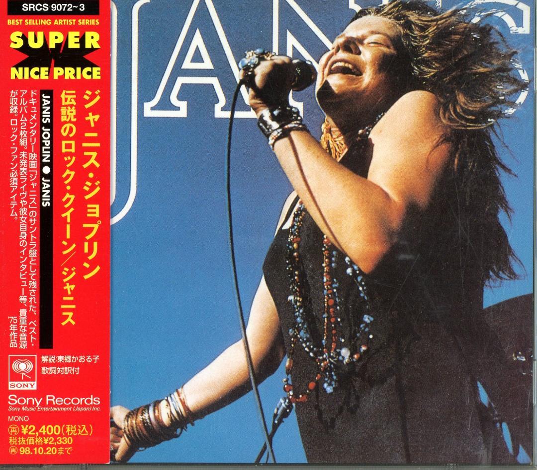 ジャニス・ジョプリンのCD Cheap Thrillsほか6種7枚セット