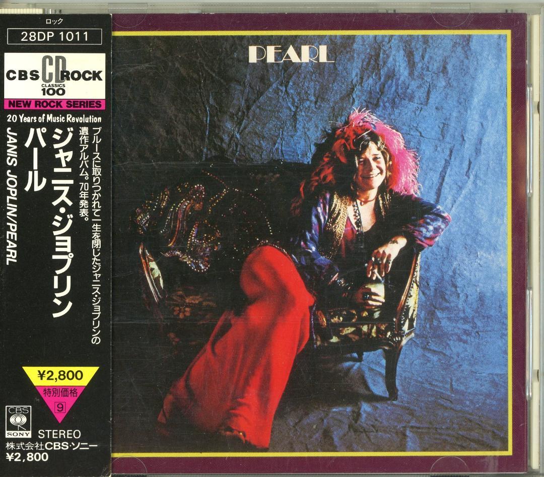 ジャニス・ジョプリンのCD Cheap Thrillsほか6種7枚セット
